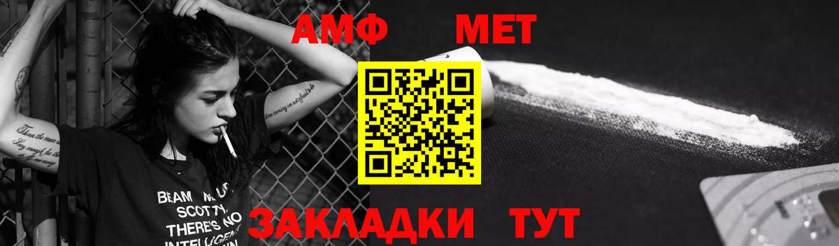 Комсомольск-на-Амуре  АМФЕТАМИН  АМФ  Amphetamine Premium  Вход с VPN 