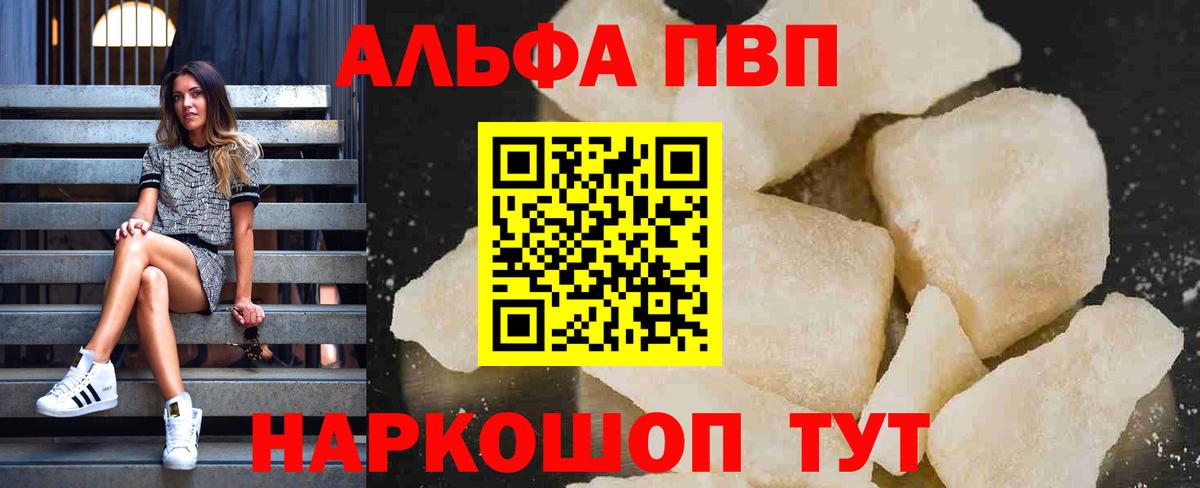 Alpha-PVP крисы CK  Альфа ПВП СК  хочу наркоту  Вход с VPN  А ПВП крисы CK  Комсомольск-на-Амуре  Alpha PVP 