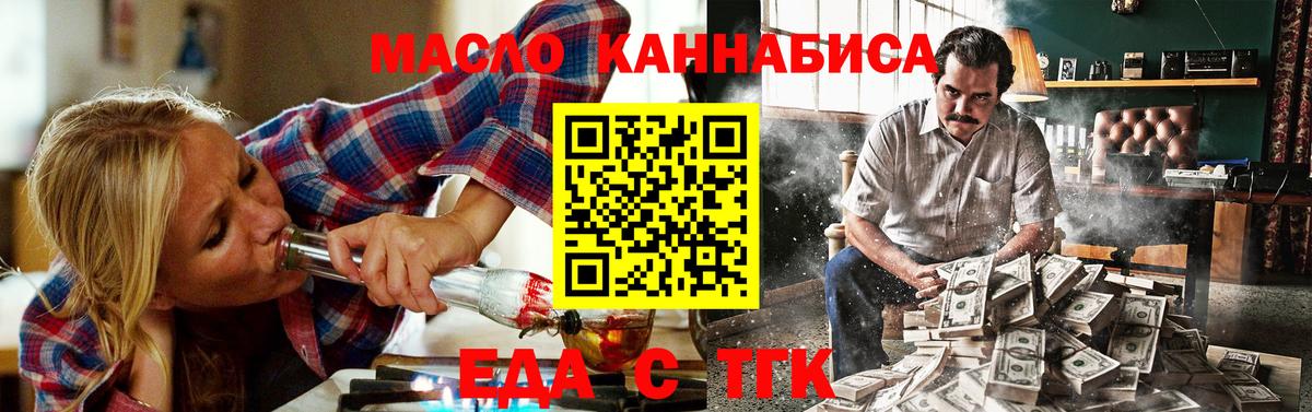 Cannafood конопля  Вход с VPN  Комсомольск-на-Амуре 