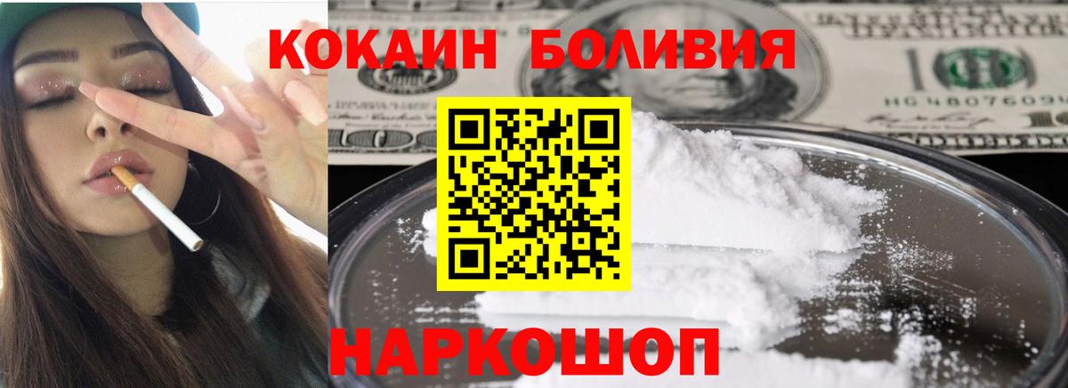 Кокаин Колумбийский Комсомольск-на-Амуре