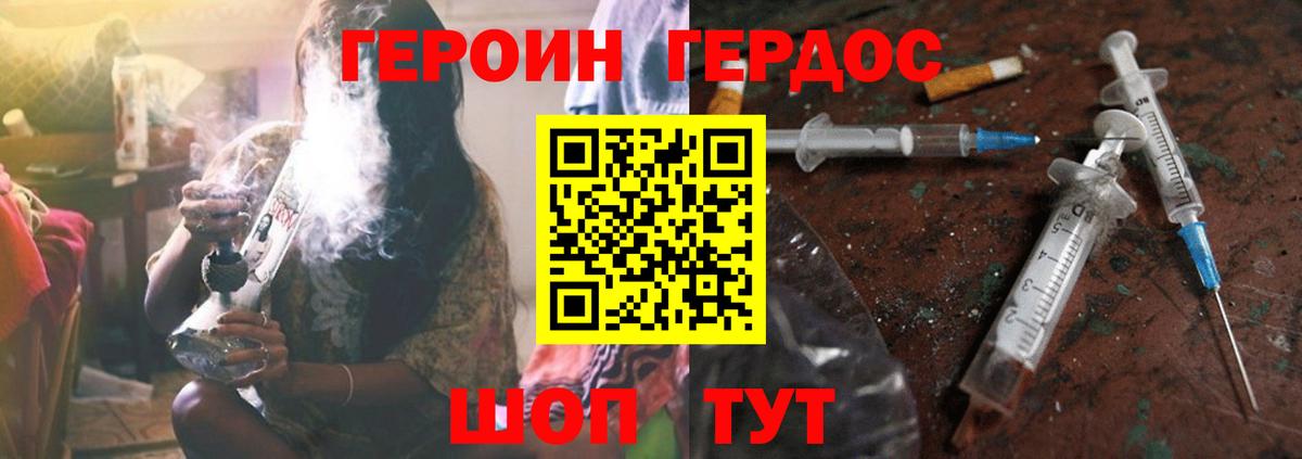 ГЕРОИН Афган Комсомольск-на-Амуре