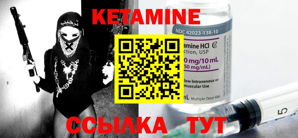 Кетамин VHQ  Вход с VPN  Комсомольск-на-Амуре 