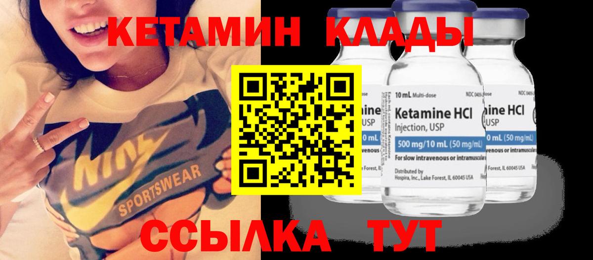 Кетамин VHQ Комсомольск-на-Амуре