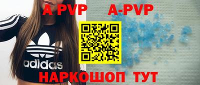 стаф Шахты