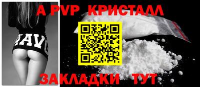 стаф Шахты