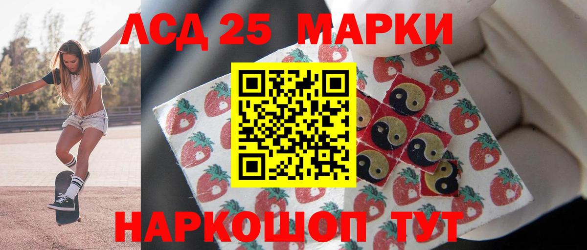 LSD-25 экстази кислота  Вход с VPN  ЛСД экстази кислота  Комсомольск-на-Амуре 