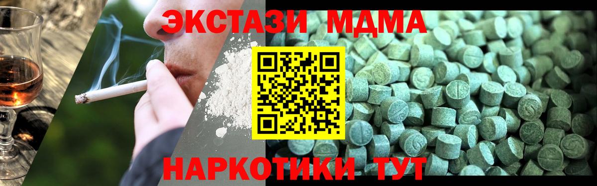 MDMA crystal  МДМА  Комсомольск-на-Амуре  Вход с VPN  MDMA кристаллы 