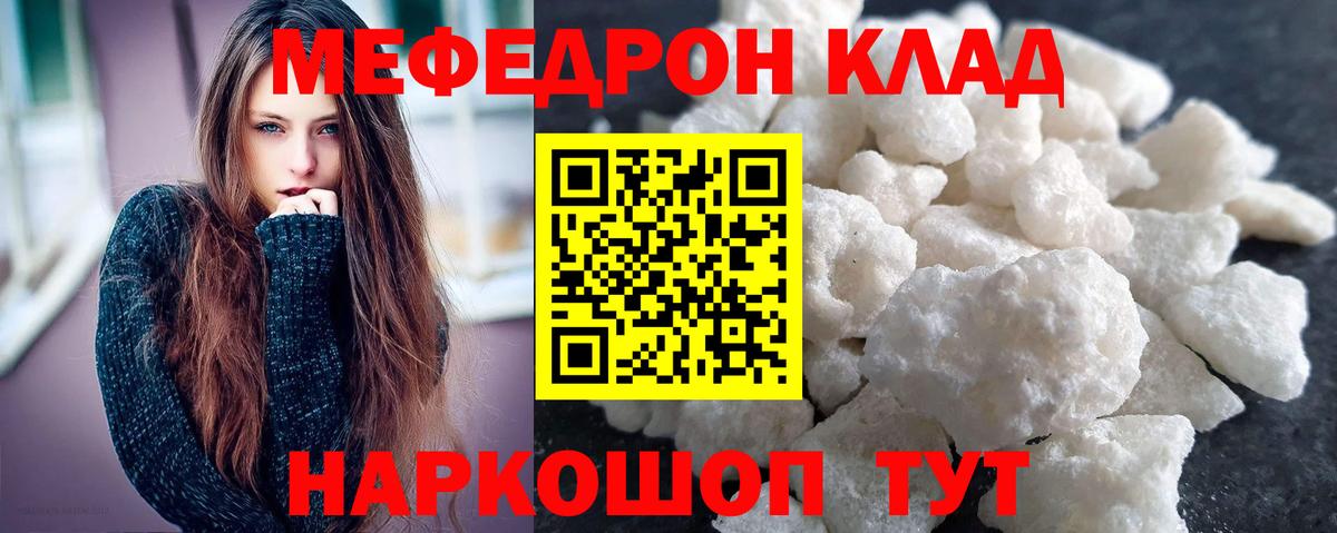 наркошоп  Вход с VPN  МЕФ mephedrone  Комсомольск-на-Амуре  Меф VHQ  Меф 