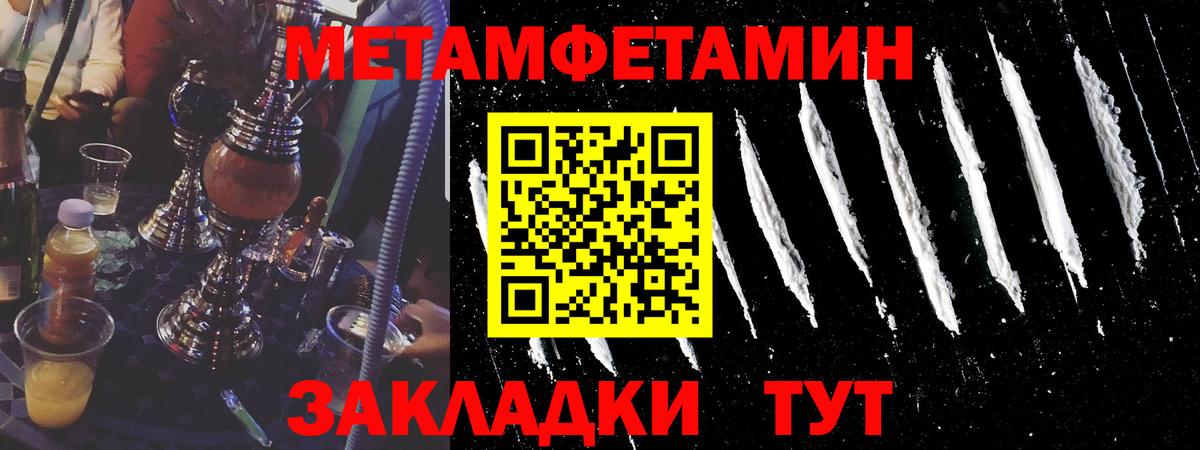 МЕТАМФЕТАМИН пудра Комсомольск-на-Амуре