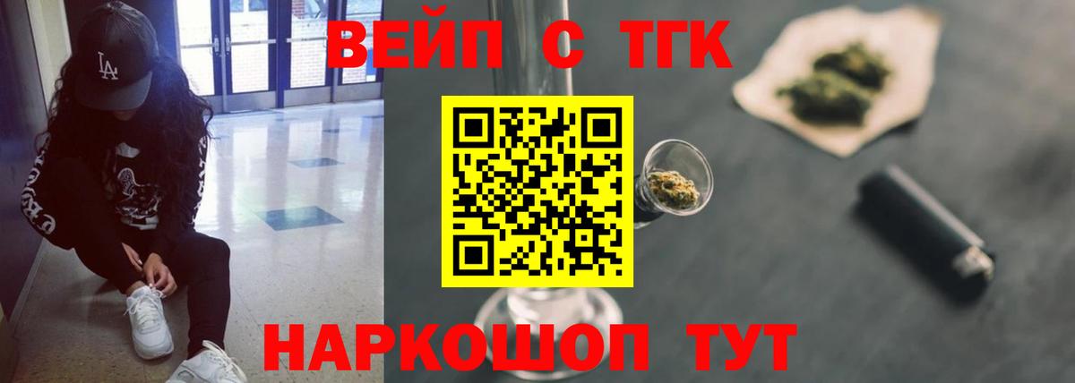 ТГК THC oil  Вход с VPN  Комсомольск-на-Амуре  Дистиллят ТГК вейп с тгк 